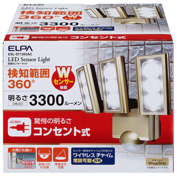 ACセンサーライト