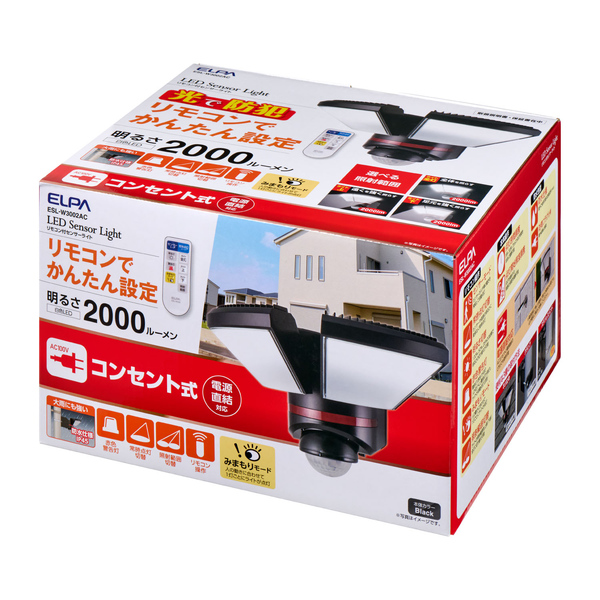 リモコン付ACセンサーライト 2灯