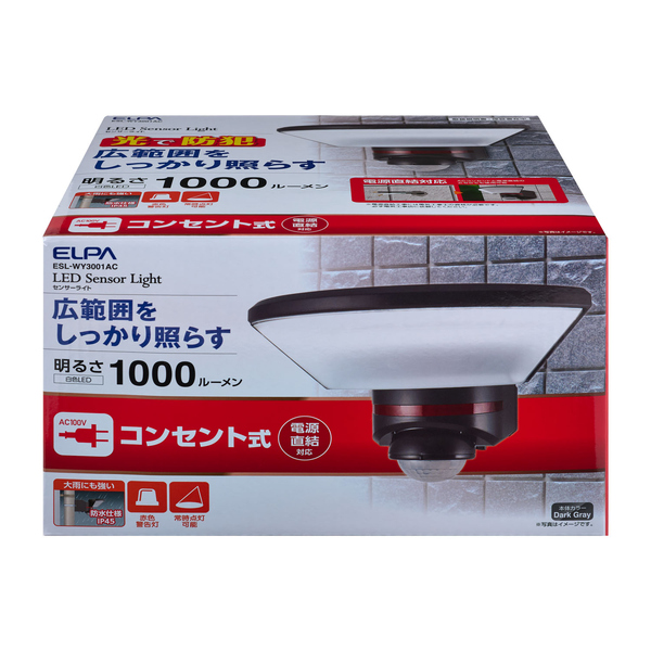 ACセンサーライト 1灯