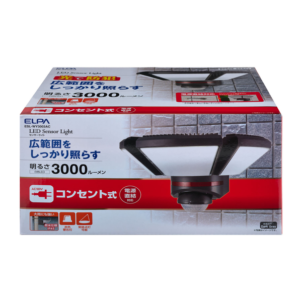 ACセンサーライト 3灯