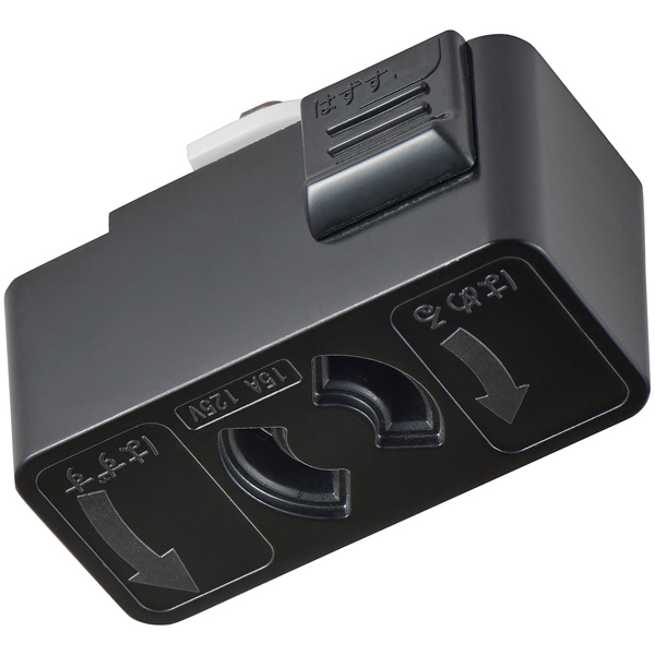 抜け止めコンセント ブラック