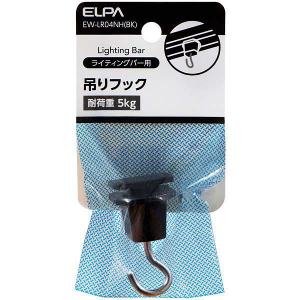 吊りフック ブラック