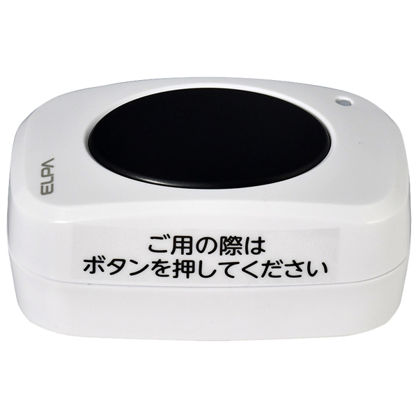 ワイヤレスチャイム 卓上押しボタン送信器