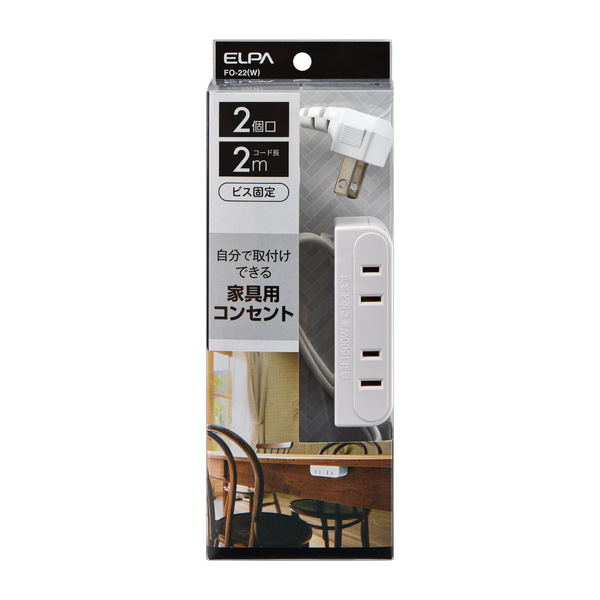家具用コンセント 2個口 ホワイト