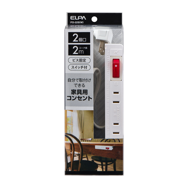 家具用スイッチ付コンセント 2個口 ホワイト