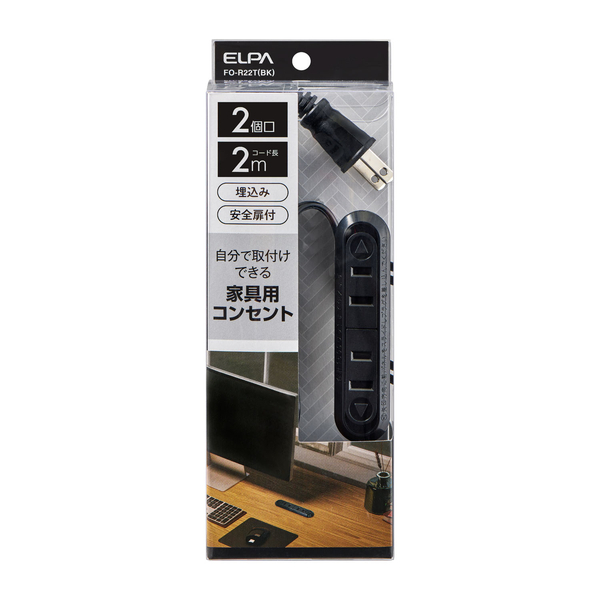家具用埋め込みコンセント 2個口 ブラック