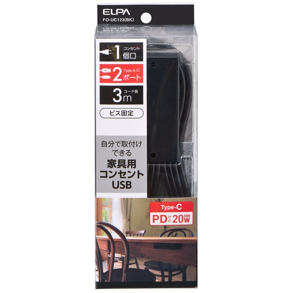 家具用コンセントUSB AC1+2P