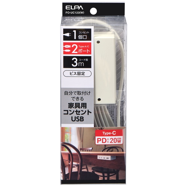 家具用コンセントUSB AC1＋2P