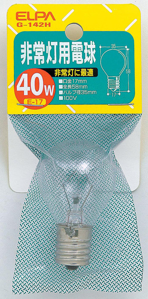 非常灯用電球