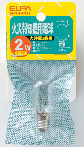 火災報知機用電球