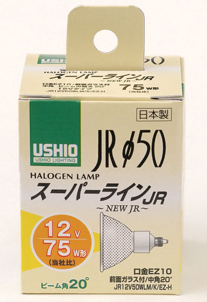 ハロゲンランプ JR12V50WLM/K/EZ-H