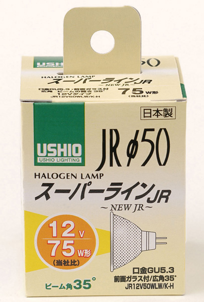 ハロゲンランプ JR12V50WLW/K-H