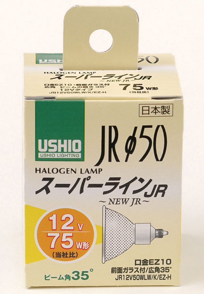 ハロゲンランプ JR12V50WLW/K/EZ-H