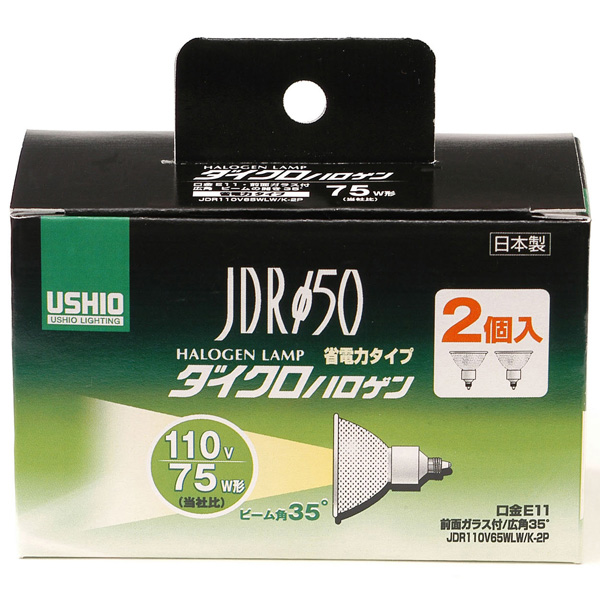ハロゲンランプ JDR110V65WLW/K-2P