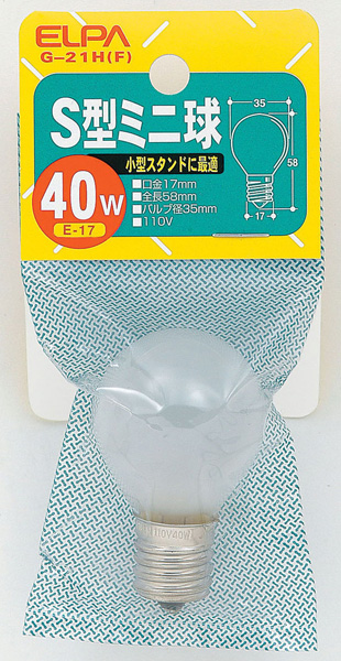 S型ミニ球 40W フロスト