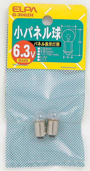 小パネル球
