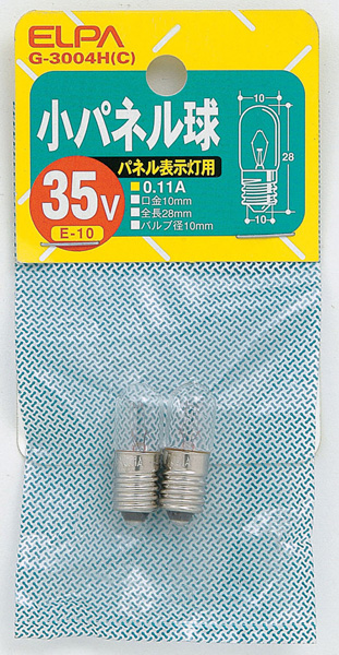小パネル球 35V