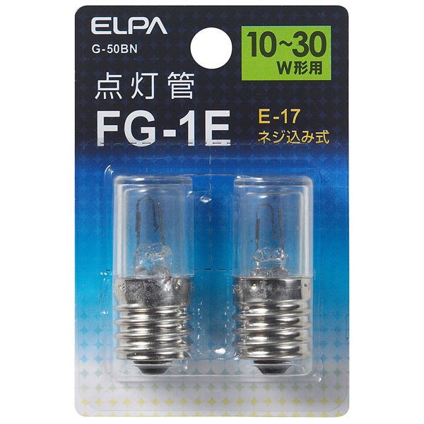 点灯管 FG-1E