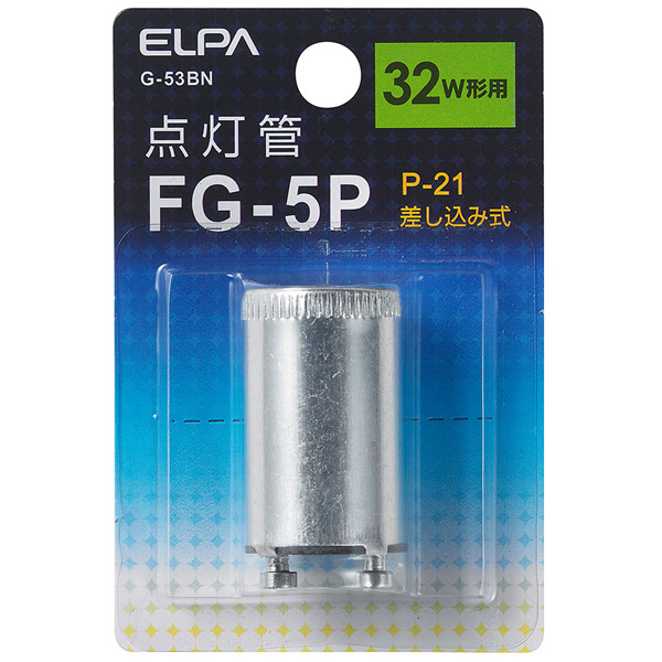 点灯管 FG-5P