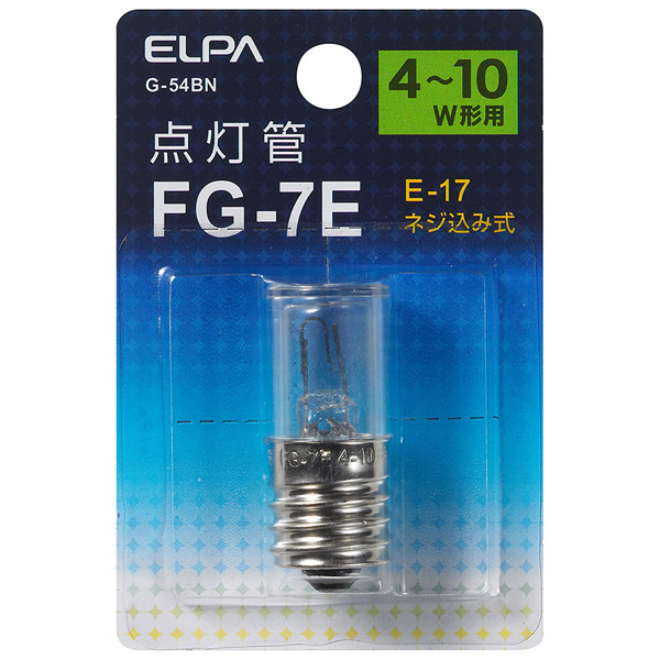 点灯管 FG-7E