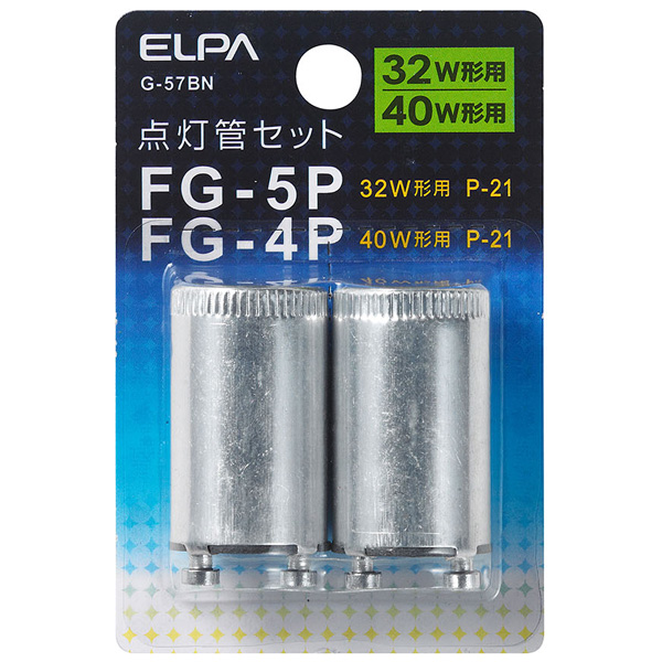 点灯管 FG-4P・5P