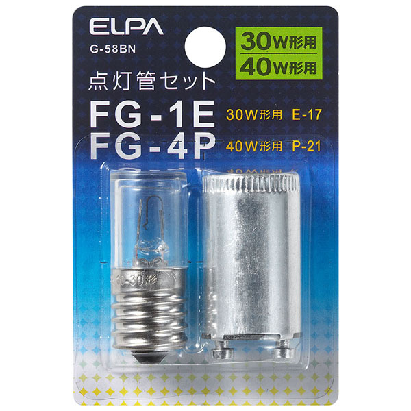 点灯管 FG-1E・4P