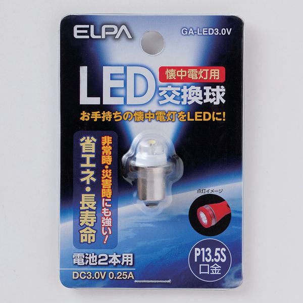 LED交換球