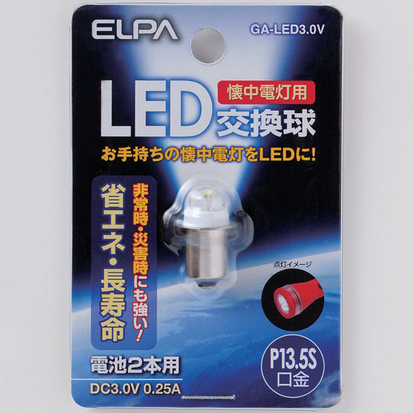 LED交換球
