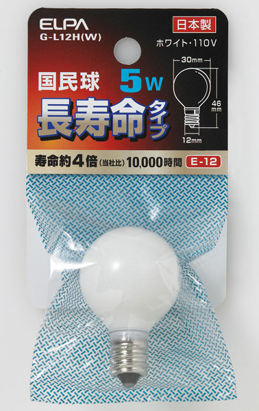 国民球 5W E12 白 ロング