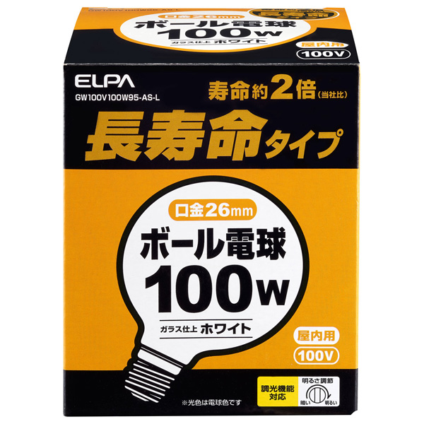 長寿命G95ボール球