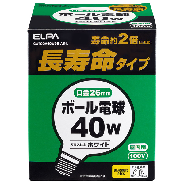 長寿命G95ボール球