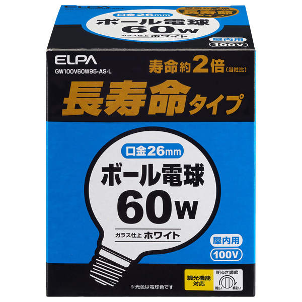 長寿命G95ボール球