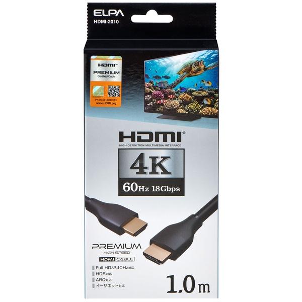 HDMIケーブル プレミアム 1.0m