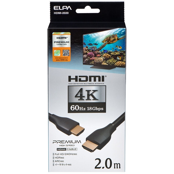HDMIケーブル プレミアム 2.0m
