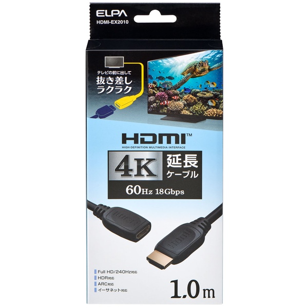 HDMI延長ケーブル 1.0m 4K60Hz