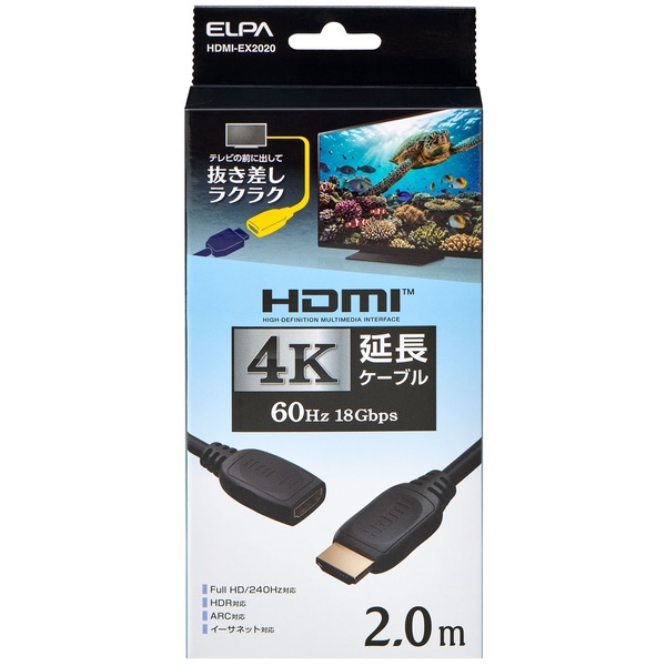 HDMI延長ケーブル 2.0m 4K60Hz