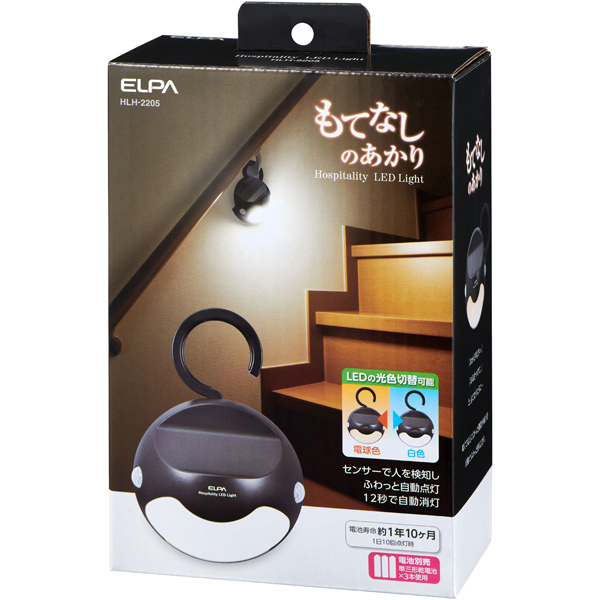 もてなしライト