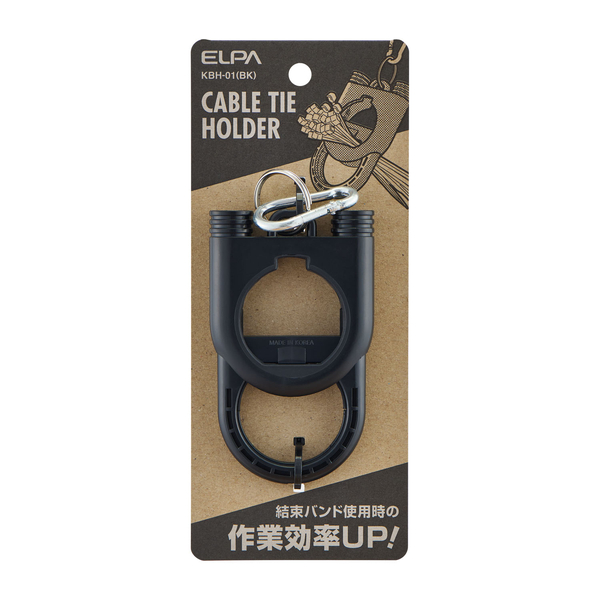結束バンドホルダー ブラック