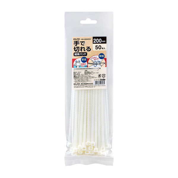 手で切れる結束バンド 200mm ホワイト