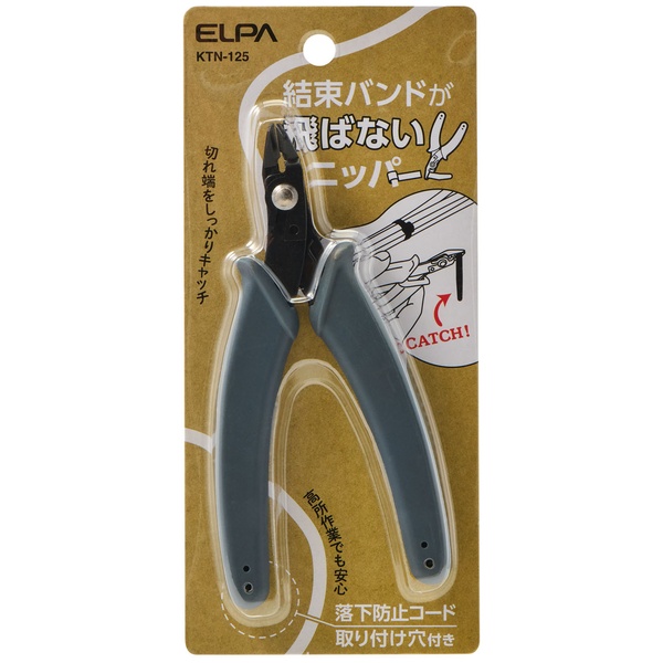 結束バンドが飛ばないニッパー