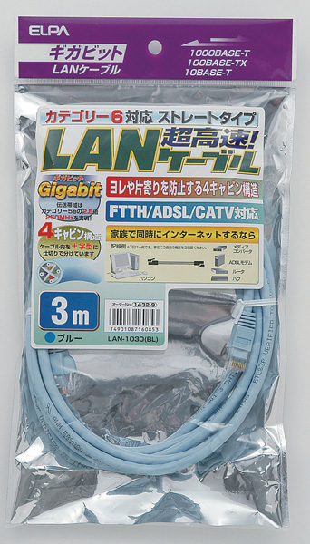 LANケーブル CAT6 3m ブルー
