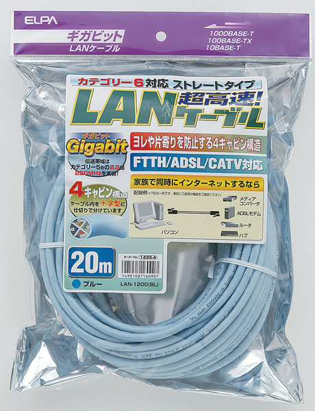 LANケーブル CAT6 20m ブルー