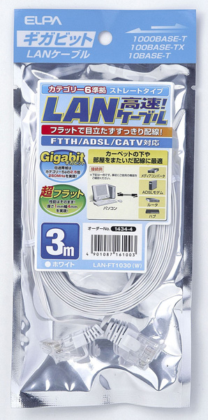 フラットLANケーブル CAT6 3m ホワイト