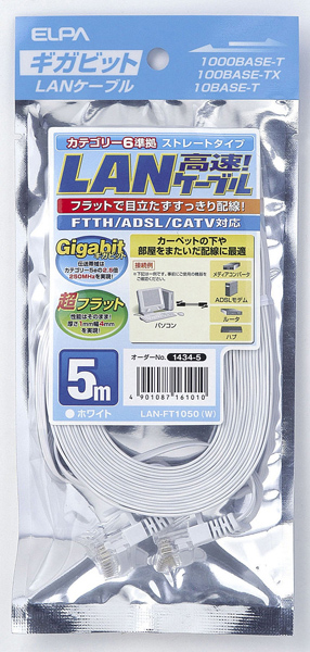 フラットLANケーブル CAT6 5m ホワイト