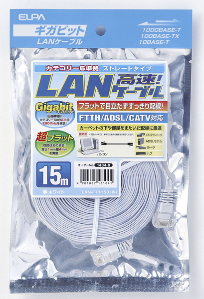 フラットLANケーブル CAT6 15m ホワイト