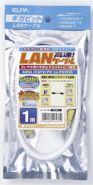 クロスLANケーブル CAT6 1m ホワイト