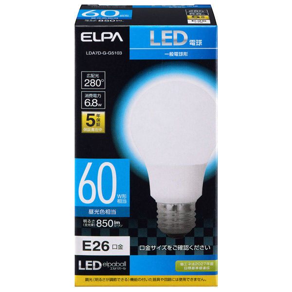 LED電球 A形 広配光