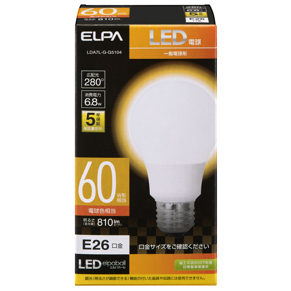 LED電球 A形 広配光