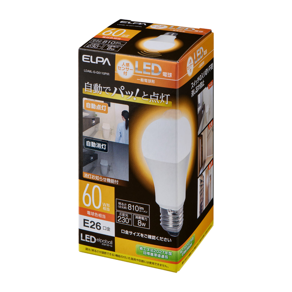 センサー付きLED電球 60W 電球色相当