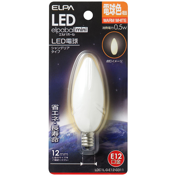 LED電球 シャンデリア球 E12